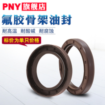  Fluorine rubber TC skeleton oil seal 105*130*135*140*145*150*12*14*13 High temperature resistance to acid and alkali