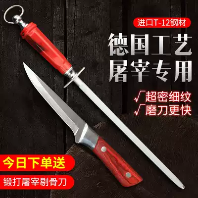 German tungsten steel sharpener imported butcher slaughtering professional knife stick stone artifact merchants household fine grain pork joint