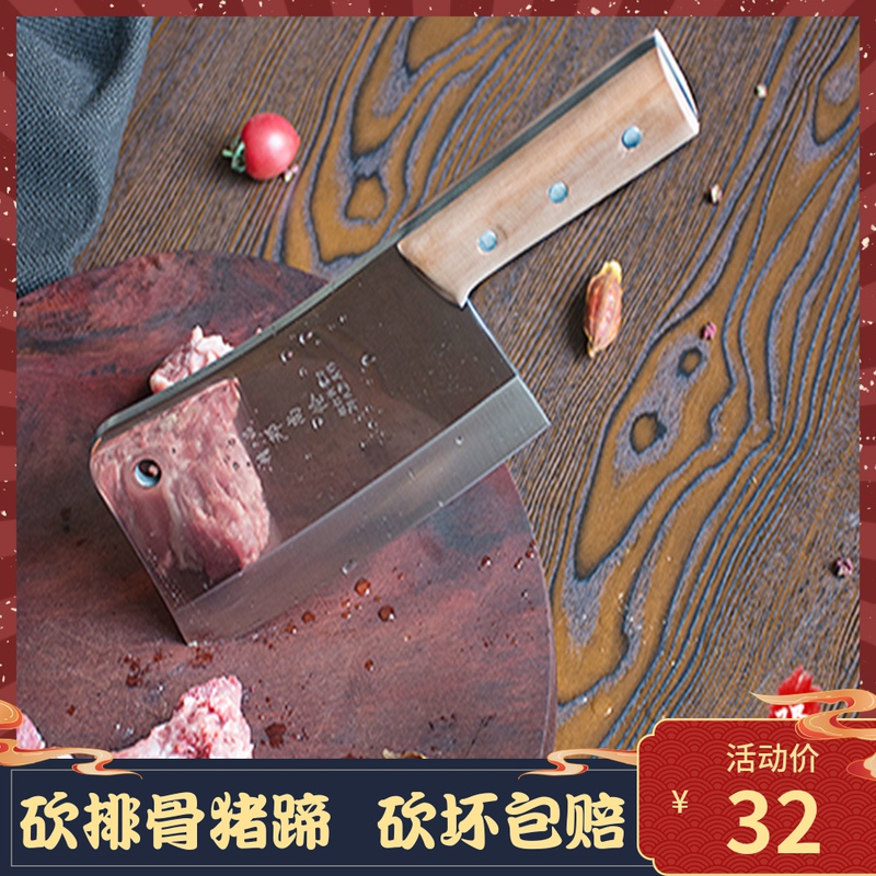 Deng Shanglun cut bone chopping bone cutting bone machete professional thick chopping meat bone cutting ribs special household butcher commercial