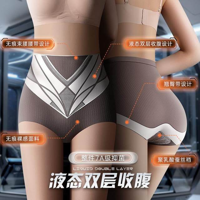 Light Luxury Queen 7A Liquid Manga Waist Shaping and Tummy Control Panties Mulberry Silk Mite Remover Care Lactic Acid Pants High Waist Shaping