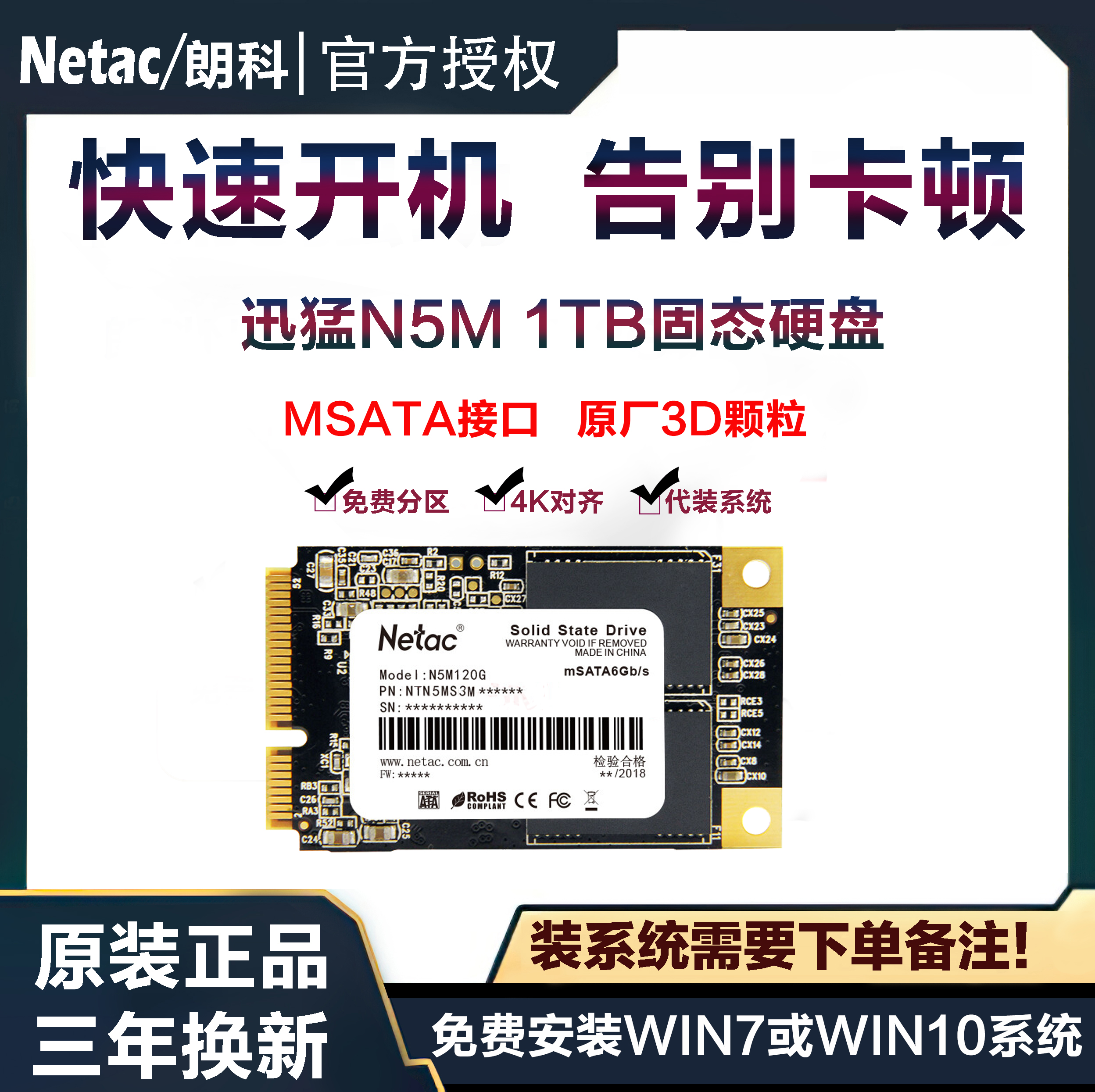 Netac Langco N5M solid state drive 1TB MSATA interface notebook desktop computer new SSD