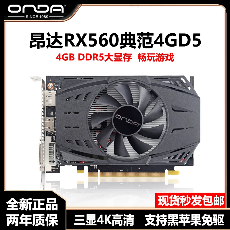 Onda RX550 SHIELD игровая 4G большая дисплейная карта