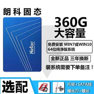 Netac 120G 128G 240G 256G 360G 430G 480G 720G 960G 1T solid state drive