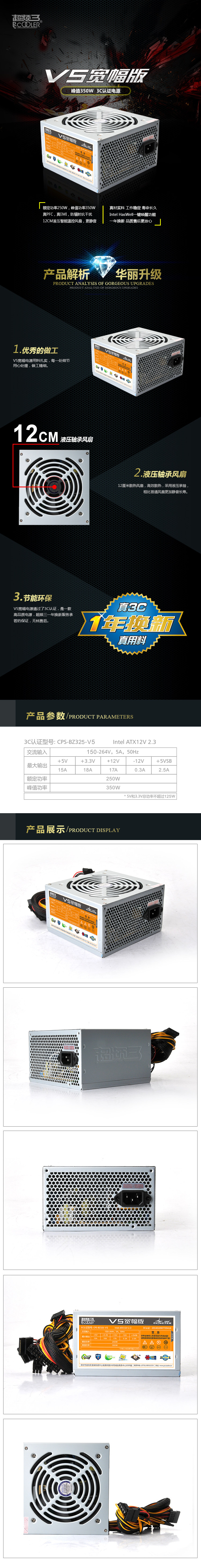 Электропитание для ПК 超频三/长城/大水牛电脑游戏电源台式机静音额定300w/400w/500w Pccooler