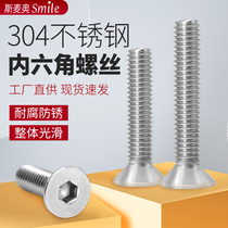 Flat head screw 304 stainless steel countersunk head inner hexagon screw accessories Daquan M2M2 5M3*3x5 6 8 10