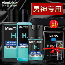 Manxiu Leitun mens facial skin care product Set Facial cleanser Toner Milk Oil control acne moisturizing hydration