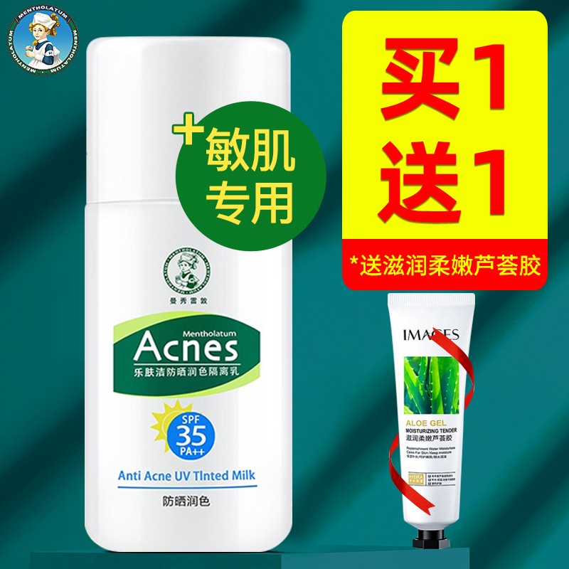 Manshow Redun Anti-sunscreen cream Skin Clean Control Oil Clear and Acne Students Oil Peel Sensitive Pimple Muscle Special Isolated Milk