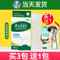 Manxiu Leitun acne patch 3m artificial skin invisible acne patch pus-sucking acne male acne patch Female flagship store