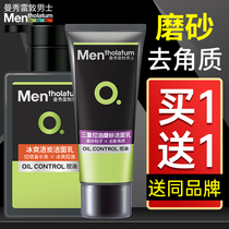 Manxiu Leitun Mens facial cleanser Oil control acne exfoliating blackhead Scrub particles Exfoliating Deep cleansing cleanser