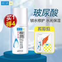 Manxiu Leitun Muscle research extreme moisturizing lotion Hyaluronic acid hydration moisturizing facial cream Skin care schoolgirl