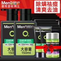 Manxiu Leitun Mens special facial cleanser Tea tree oil oil control black head acne and mite cleansing milk Flagship store