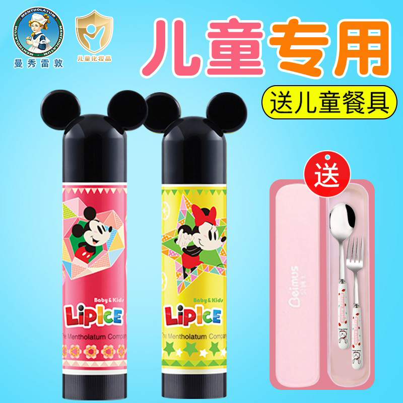 Manxiu Leytown Children's Special Lubrication Moisturizing and Preventing Dressing Prevention and Dressing Children's Baby Available