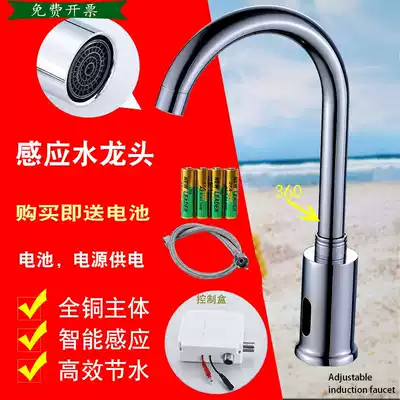 Intelligent induction faucet Automatic single cold hand washing device Infrared induction faucet hot and cold household