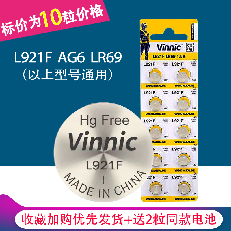VINNIC Pine L921F AG6 SR920SW 371 Toy Watch Alkaline Button Battery 10 Capsules