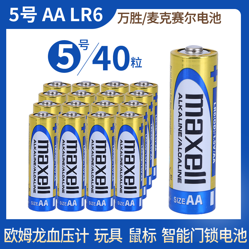 Vanwin 5 Omron Blood Pressure Instrumental Battery AA Mike Mouse Toy Remote Control Smart Door Lock Battery