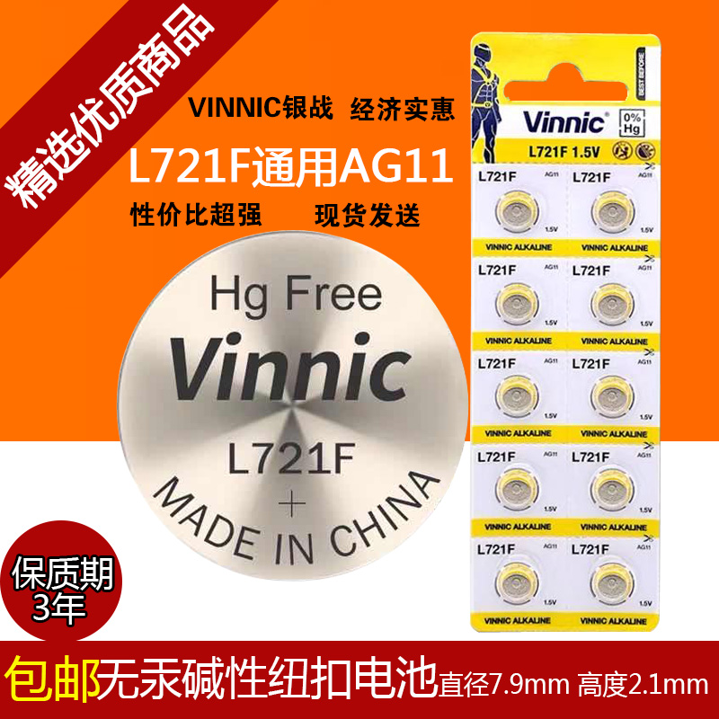 AG11 button battery L721F 362 SR721 162 remote control toy watches electronic thermometer battery