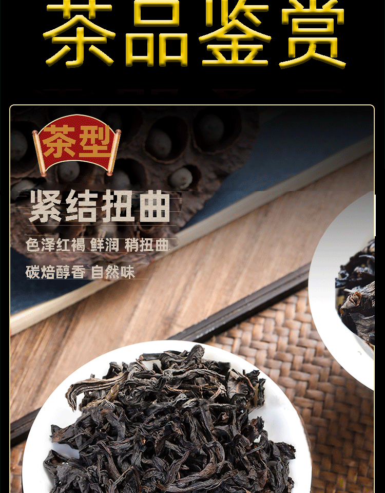 清汤流金 大红袍茶叶散装500g