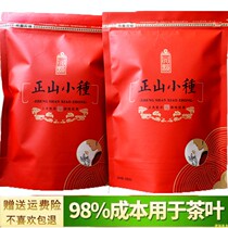 Qingtang Huojin Tea Zhengshan Small Species Wuyishan TongMuguan Original Flavour Black Tea Bags 500g in bulk
