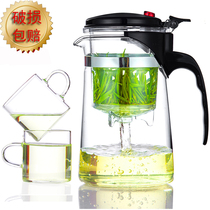 Piaoyi Cup bubble teapot kung fu utensils tea tea exquisite filter office household personal portable cone full glass