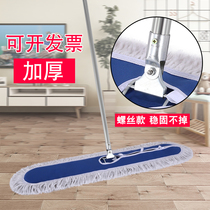 Large flat mop Commercial detachable oversized 90cm long mop Mop head clip-on replacement cloth Large area