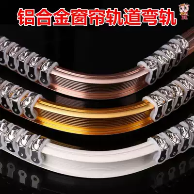 Window sill curtain track pulley Corner hook type turning Roman rod Double-row living room shaped window rail with pulley
