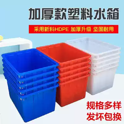 Square box can be drilled turtle pond toolbox plastic water tank fish tank Rectangular thickened turtle tank water storage fish pond 