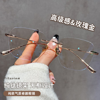 纯钛无边框近视眼镜女可配度数素颜纯欲眼睛框镜架高级感大框显瘦