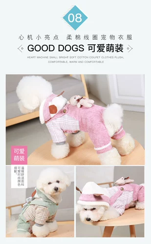 Одежда для щенка плюшевая осень и зимняя кошка питомца Бишон Померанская осень Маленький щенок Держите теплую густую зиму