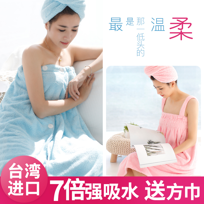 Taiwan Imported Adult Women's Bath Towel, Bath Skirt, Tube Top, Wearable Bathrobe, Towel, Bathrobe, Soft, Absorbent, Wraps Around the Chest, Does Not Shed Hair