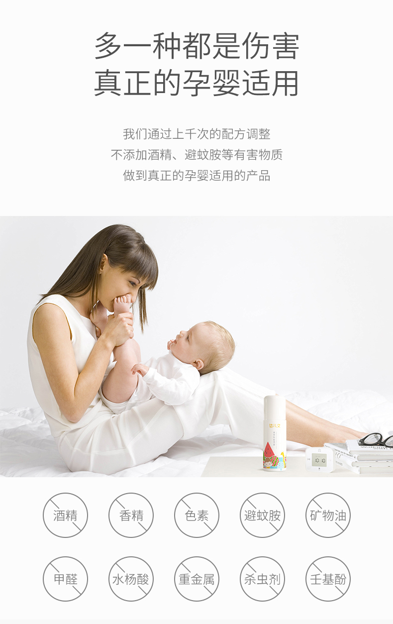 达儿文 婴儿驱蚊喷雾 35ml*2瓶 图3