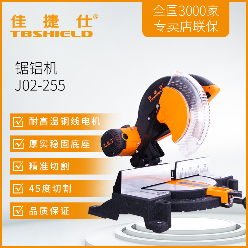 Gold Index Jiatesee J02-255 saw aluminum machine with aluminum machine