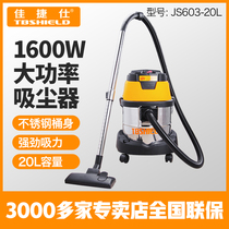 Gold index TBSHIELD vacuum cleaner JS603-20L stainless steel barrel body wet and dry dual-use telescopic takeover strong