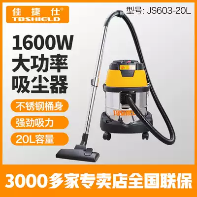 Gold index TBSHIELD vacuum cleaner JS603-20L stainless steel barrel body dry and wet dual-purpose telescopic take-over strong