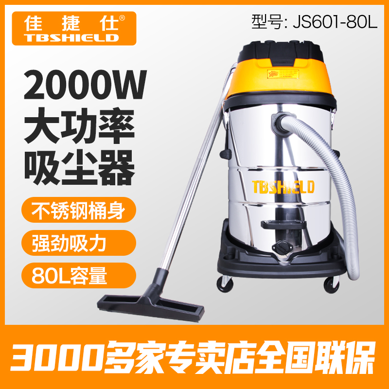 Gold index TBSHIELD JS601-80L vacuum cleaner 2000W high power strong suction