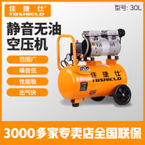 Gold Index Jiajie Shi silent oil-free air compressor 30L small air pump compressor