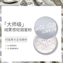 CataQ86 CATAQ86 Light oil control makeup Loose powder Fine powder does not clog Light powder mist nude makeup