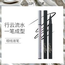 CataQ86 CATAQ86 Fluid Eyeliner pen is not easy to smudge Quick-drying waterproof smooth color eyeliner pen