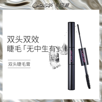 CataQ86 CATAQ86 Slim Volumizing Double-headed mascara Waterproof thick natural long curl without smudging