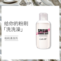 CataQ86 CATAQ86 Puff cleaning liquid tool beauty egg makeup brush Large capacity gentle cleaning liquid