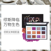 CataQ86 Cataq86 Muse 12-Color Eyeshadow Palette Portable Matte Repair Blush Multi-function Tray
