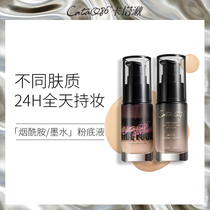 CataQ86 CATAQ86 Ink makeup liquid foundation Summer refreshing hydration oil control Light moisturizing concealer brightening
