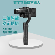  Mobile phone anti-shake gimbal stabilizer Balancer Selfie stick 360 automatic rotation Live video shooting Handheld bracket