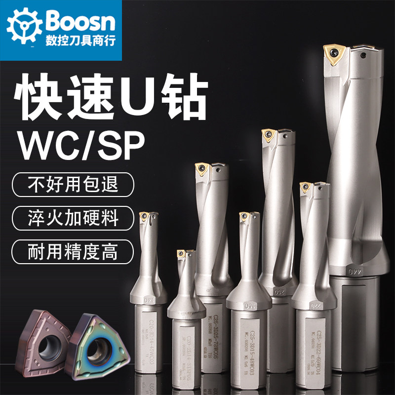 U Drill Violent Drill U Drill Shank Flat Bottom U Drill Knife Stem Spray Drill Deep Hole Drill Bit Lengthened Fast Drill 4 Times Shallow Hole Drill-Taobao