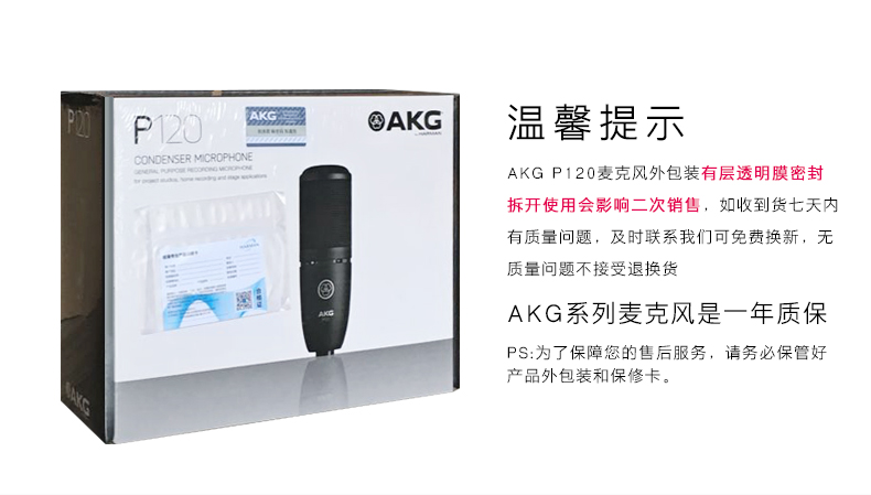 AKG tình yêu công nghệ P120 neo chuyên nghiệp micro thu âm micro máy tính k bài hát thiết bị nhạc cụ - Nhạc cụ MIDI / Nhạc kỹ thuật số mic asmr