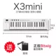 X3mini (отправка педали+подлинное программное обеспечение Bitwig)