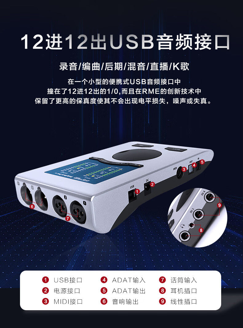 图片[9]-RME Babyface Pro FS 正品国行 娃娃脸声卡（站长精调）-韵味音频资源网