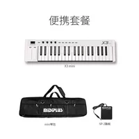 X3mini Package (x3mini+педаль+сумка для фортепиано)