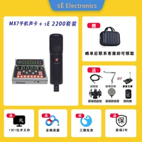 SE 2200+MX7 Sound Pleple Sound Card+Sound Card+Accessories Gift Package