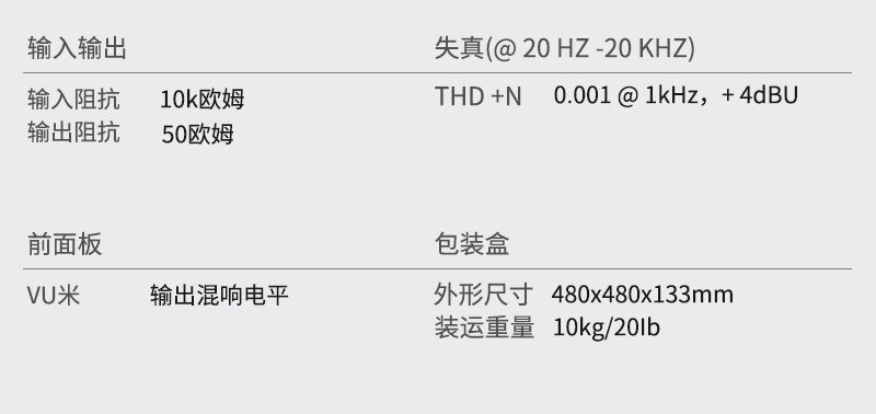 IGS Audio SPRING TIME 四通道 模拟弹簧混响器 均衡 国行现货