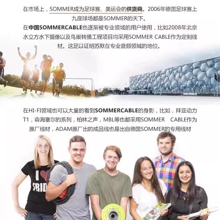 德国sommer线 话筒线 电容麦克风线 苏墨Stage 22卡农公母音频线